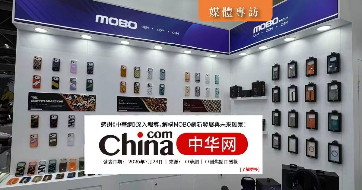 MOBO中華網最新的報道